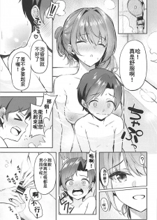 (C94) [Dekoboko Hurricane (Anza Yuu)] Kaede-san to Shota P no Ecchi na Hon (THE IDOLM@STER CINDERELLA GIRLS) [Chinese] [最愛加蓮漢化組] - page 9