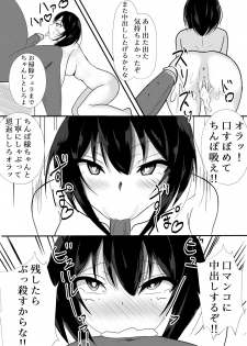 [Itachi] Inu - page 3