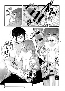 (C93) [Kuromame Pack (Kuromame)] Piette (Black Butler) [Chinese] [瑞树汉化组] - page 13