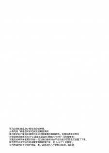 (C93) [Kuromame Pack (Kuromame)] Piette (Black Butler) [Chinese] [瑞树汉化组] - page 16