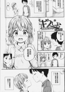 [Hanafuda Sakurano] Zutto Issho. | 永遠都要在一起。 [Chinese] - page 28