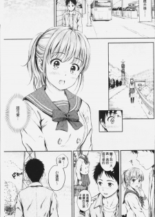 [Hanafuda Sakurano] Zutto Issho. | 永遠都要在一起。 [Chinese] - page 30