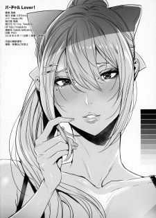 (C94) [MAIDOLL (Fei)] Virtual Lover! + Omake Poster (Mirai Akari) - page 24