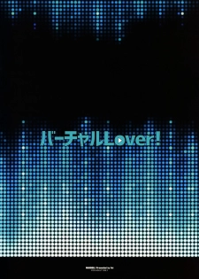 (C94) [MAIDOLL (Fei)] Virtual Lover! + Omake Poster (Mirai Akari) - page 25