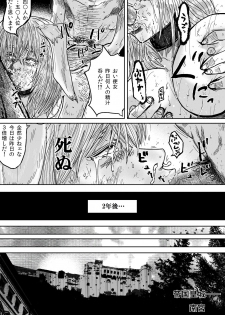 [Pedigree Oji-san] Gate Series (Gate: Jieitai Kano Chi nite, Kaku Tatakaeri) - page 26