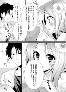 [Rikomaru] Kappa Shiiku Nikki ~Koubi no Shikata o Oshiete Mita~ (1) - page 17