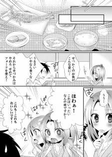 [Rikomaru] Kappa Shiiku Nikki ~Koubi no Shikata o Oshiete Mita~ (1) - page 25