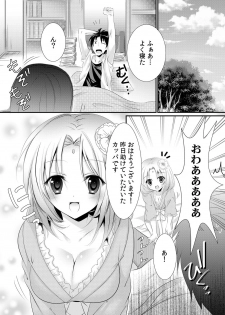 [Rikomaru] Kappa Shiiku Nikki ~Koubi no Shikata o Oshiete Mita~ (1) - page 6