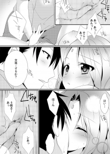 [Rikomaru] Kappa Shiiku Nikki ~Koubi no Shikata o Oshiete Mita~ (2) - page 26