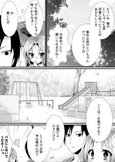 [Rikomaru] Kappa Shiiku Nikki ~Koubi no Shikata o Oshiete Mita~ (2) - page 4