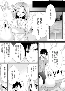 [Rikomaru] Kappa Shiiku Nikki ~Koubi no Shikata o Oshiete Mita~ (2) - page 7