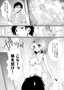 [Rikomaru] Kappa Shiiku Nikki ~Koubi no Shikata o Oshiete Mita~ (2) - page 20