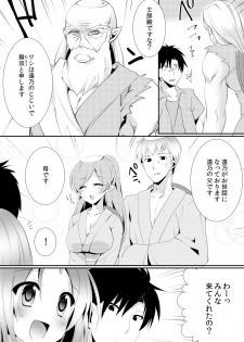 [Rikomaru] Kappa Shiiku Nikki ~Koubi no Shikata o Oshiete Mita~ (2) - page 31