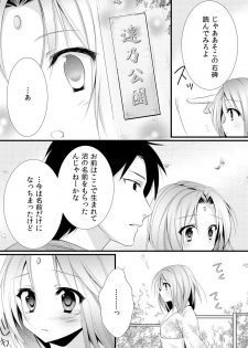 [Rikomaru] Kappa Shiiku Nikki ~Koubi no Shikata o Oshiete Mita~ (2) - page 5