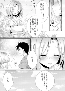 [Rikomaru] Kappa Shiiku Nikki ~Koubi no Shikata o Oshiete Mita~ (2) - page 6