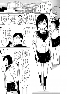 [Semimogura (Yoshiie)] Saimin Katei Kyoushi no Inkou Seijin Muke Soushuuhen [Digital] - page 6