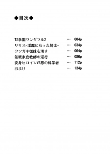 [Semimogura (Yoshiie)] Saimin Katei Kyoushi no Inkou Seijin Muke Soushuuhen [Digital] - page 2