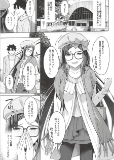 (C94) [piropiro-GO (Umihotaru Harumare)] Hikikomori Hime no Odekake Date (Fate/Grand Order) - page 2