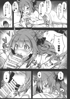 (C94) [Hakusen (Opanchu)] Unicorn to Issho (Azur Lane) - page 7