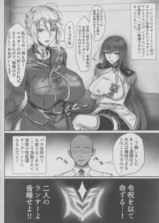 (C94) [Kumogakure. (Sukumo)] Kangoku Tokuiten (Fate/Grand Order) - page 3