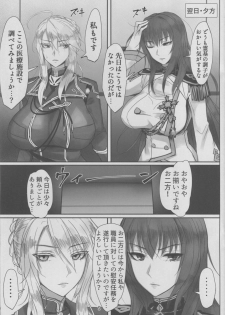 (C94) [Kumogakure. (Sukumo)] Kangoku Tokuiten (Fate/Grand Order) - page 8