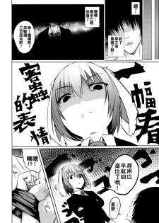 (Reitaisai 15) [Wada Mountain (Takashi)] Tsuki no Usagi no Koi Wazurai ~Kanzenban~ (Touhou Project) [Chinese] [oo君個人漢化] - page 10