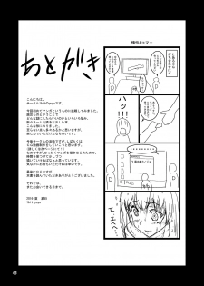 [1bit (yuyu)] Roshutsuheki Kanojo - page 45