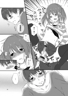 [cherry milk (Kokonoe Yomogi)] Osananajimi to no Saiaku na Kankei [Chinese] [EZR個人漢化] [Digital] - page 22