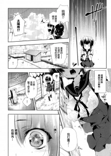 [Kamizuki Shiki] Kitsune no Yomeiri (COMIC X-EROS #24) [Chinese] [蒼藍神煩聯合漢化] - page 6