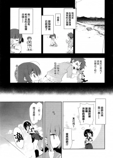[Kamizuki Shiki] Kitsune no Yomeiri (COMIC X-EROS #24) [Chinese] [蒼藍神煩聯合漢化] - page 5