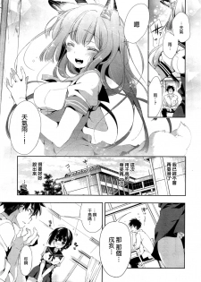 [Kamizuki Shiki] Kitsune no Yomeiri (COMIC X-EROS #24) [Chinese] [蒼藍神煩聯合漢化] - page 33