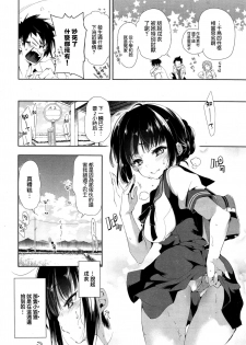 [Kamizuki Shiki] Kitsune no Yomeiri (COMIC X-EROS #24) [Chinese] [蒼藍神煩聯合漢化] - page 4