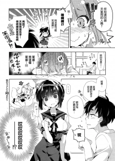 [Kamizuki Shiki] Kitsune no Yomeiri (COMIC X-EROS #24) [Chinese] [蒼藍神煩聯合漢化] - page 34