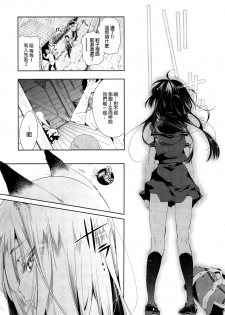 [Kamizuki Shiki] Kitsune no Yomeiri (COMIC X-EROS #24) [Chinese] [蒼藍神煩聯合漢化] - page 7