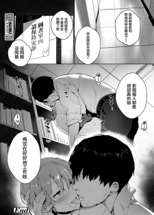 [Jagayama Tarawo] Akuma ga Boku o (COMIC Koh 2018-08) [Chinese] [兔司姬漢化組] [Digital] - page 27