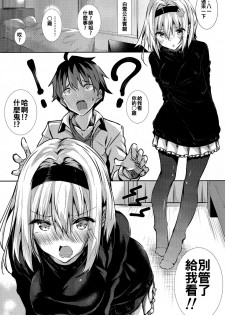 (C94) [Akausagi (Fukuyama Naoto)] Anedeshi Kenkyuukai (Ryuuou no Oshigoto!) [Chinese] [oo君個人漢化] - page 4