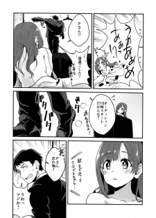 (C94) [K·K·M (Giri-Giri Mai)] Kyoko-tan Hanayome Shuugyou Nikki (THE IDOLM@STER CINDERELLA GIRLS) - page 13