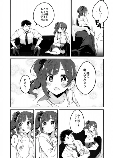 (C94) [K·K·M (Giri-Giri Mai)] Kyoko-tan Hanayome Shuugyou Nikki (THE IDOLM@STER CINDERELLA GIRLS) - page 3