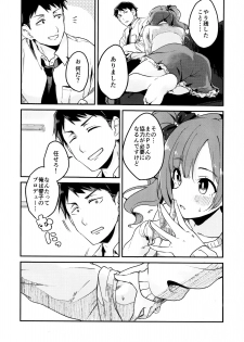 (C94) [K·K·M (Giri-Giri Mai)] Kyoko-tan Hanayome Shuugyou Nikki (THE IDOLM@STER CINDERELLA GIRLS) - page 4