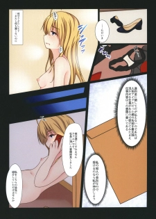(CT32) [Botsuraku Kizoku (Winter)] Panting Diva (Monster Strike) - page 3