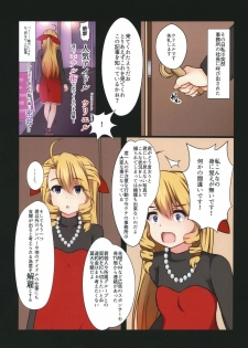 (CT32) [Botsuraku Kizoku (Winter)] Panting Diva (Monster Strike) - page 2