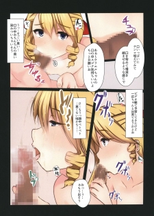 (CT32) [Botsuraku Kizoku (Winter)] Panting Diva (Monster Strike) - page 9