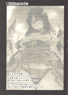 (C94) [Shironegiya (miya9)] Guild no AB-san Sono 2 (Ragnarok Online) - page 2