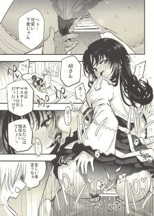 (C94) [Shironegiya (miya9)] Guild no AB-san Sono 2 (Ragnarok Online) - page 4