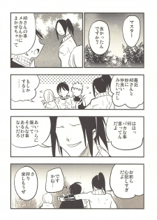 (C94) [Shironegiya (miya9)] Guild no AB-san Sono 2 (Ragnarok Online) - page 15