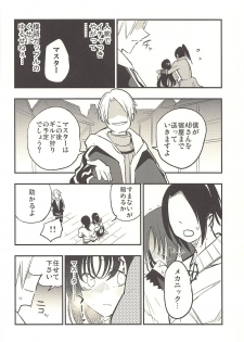 (C94) [Shironegiya (miya9)] Guild no AB-san Sono 2 (Ragnarok Online) - page 9