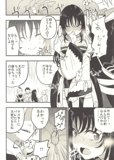 (C94) [Shironegiya (miya9)] Guild no AB-san Sono 2 (Ragnarok Online) - page 7