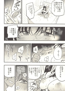 (C94) [Shironegiya (miya9)] Guild no AB-san Sono 2 (Ragnarok Online) - page 11