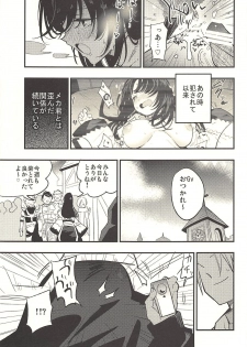 (C94) [Shironegiya (miya9)] Guild no AB-san Sono 2 (Ragnarok Online) - page 6