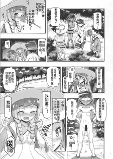 (C93) [Gambler Club (Kousaka Jun)] PM GALS Sun Moon Lillie (Pokémon Sun and Moon) [Chinese] [鬼畜王汉化组] - page 7